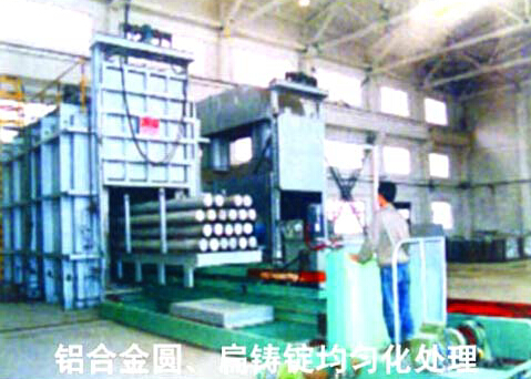 鋁合金圈、扁鑄錠均勻化處理